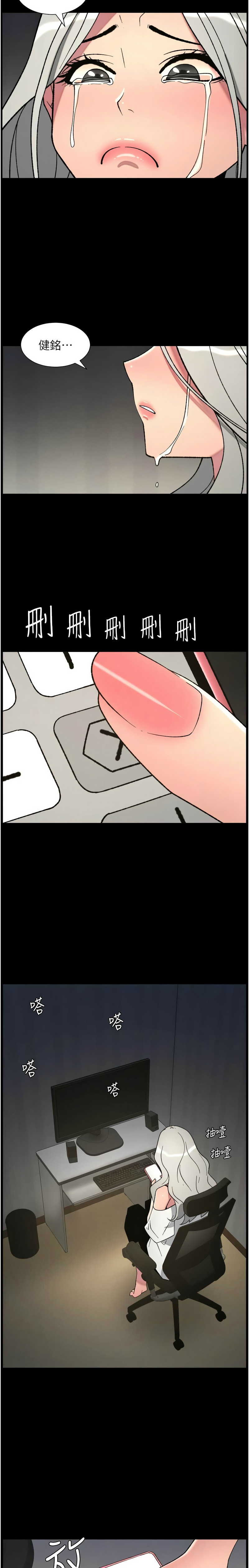 [韩漫] 兄妹的秘密授课/A Secret Lesson With My Younger Sister 84-87 [中文][连载中] - Page 28