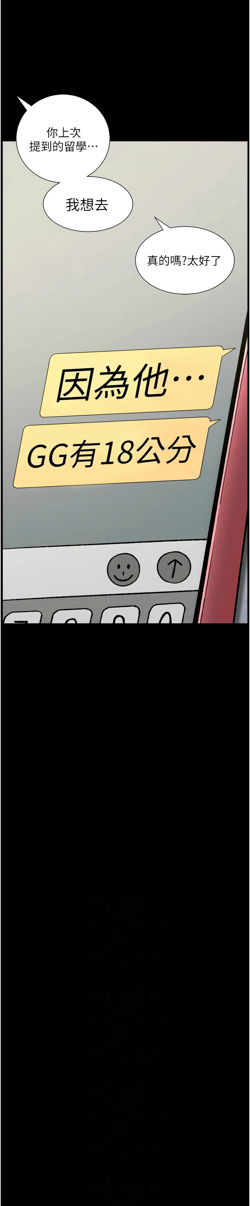 [韩漫] 兄妹的秘密授课/A Secret Lesson With My Younger Sister 84-87 [中文][连载中] - Page 30