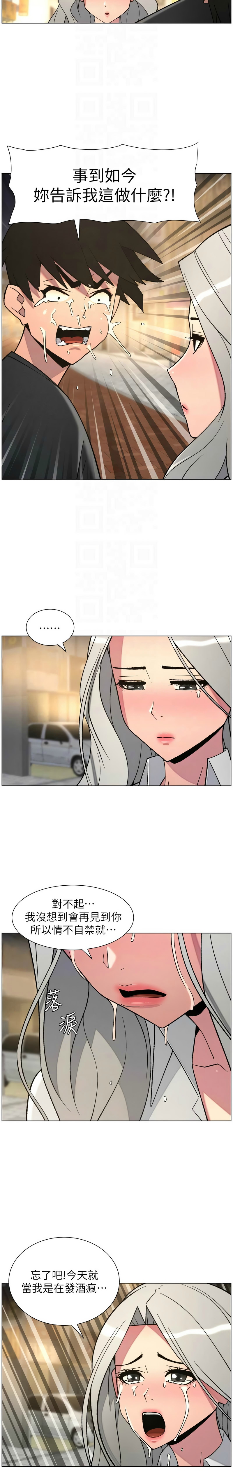 [韩漫] 兄妹的秘密授课/A Secret Lesson With My Younger Sister 84-87 [中文][连载中] - Page 32