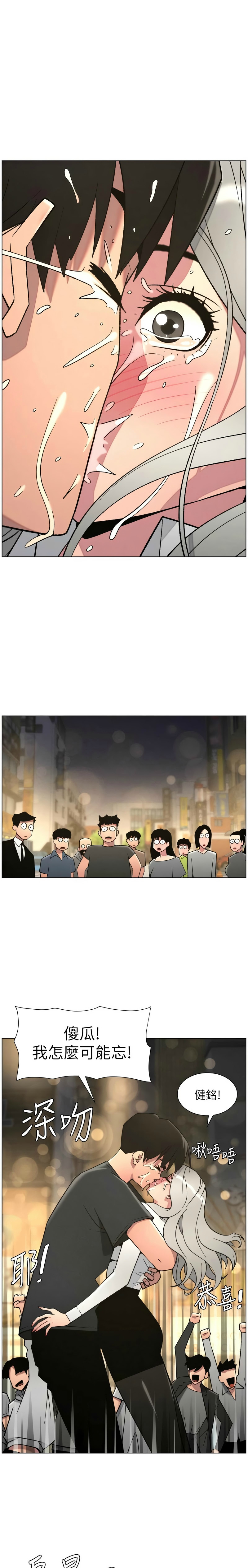 [韩漫] 兄妹的秘密授课/A Secret Lesson With My Younger Sister 84-87 [中文][连载中] - Page 33