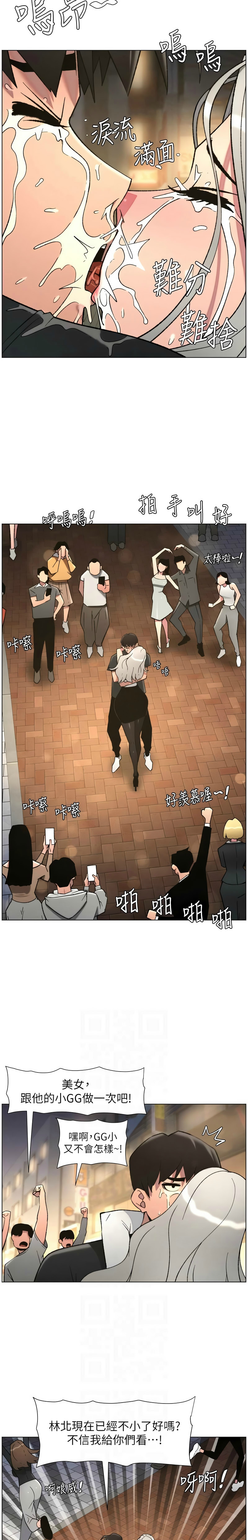 [韩漫] 兄妹的秘密授课/A Secret Lesson With My Younger Sister 84-87 [中文][连载中] - Page 34