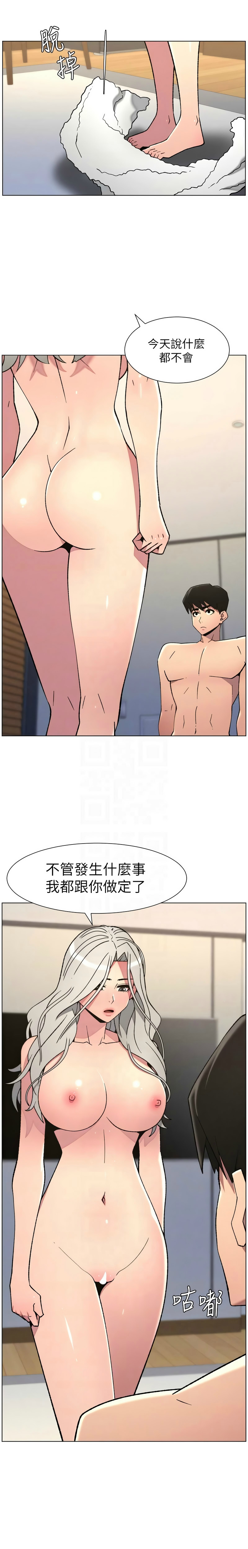[韩漫] 兄妹的秘密授课/A Secret Lesson With My Younger Sister 84-87 [中文][连载中] - Page 37