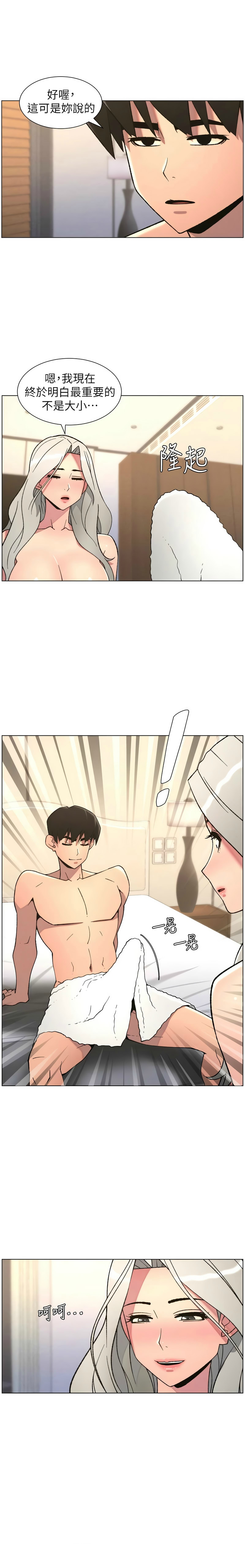 [韩漫] 兄妹的秘密授课/A Secret Lesson With My Younger Sister 84-87 [中文][连载中] - Page 38