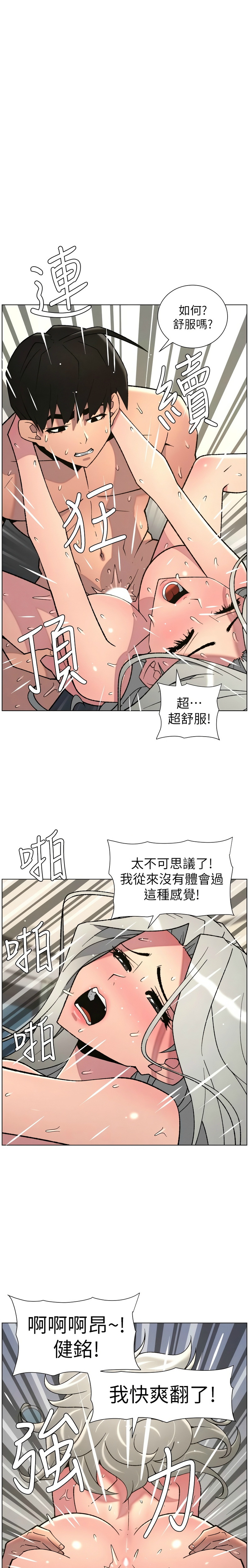 [韩漫] 兄妹的秘密授课/A Secret Lesson With My Younger Sister 84-87 [中文][连载中] - Page 52