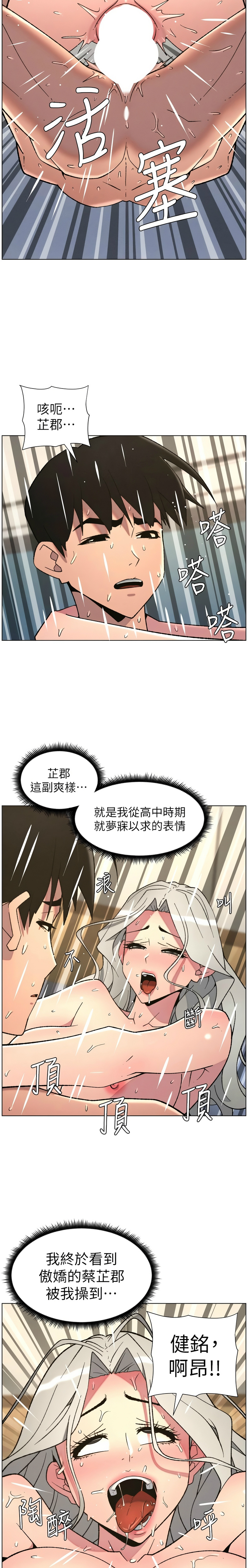 [韩漫] 兄妹的秘密授课/A Secret Lesson With My Younger Sister 84-87 [中文][连载中] - Page 53