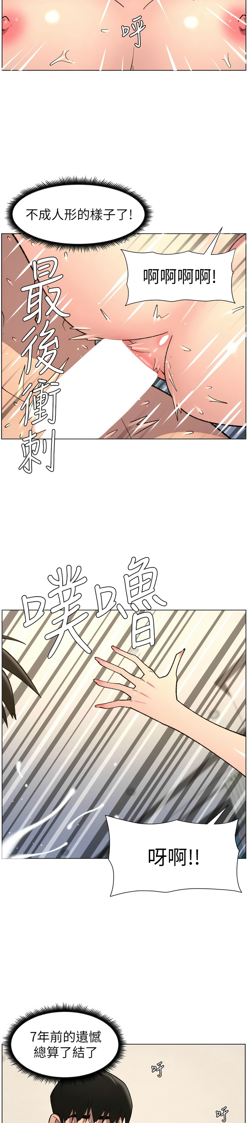 [韩漫] 兄妹的秘密授课/A Secret Lesson With My Younger Sister 84-87 [中文][连载中] - Page 54
