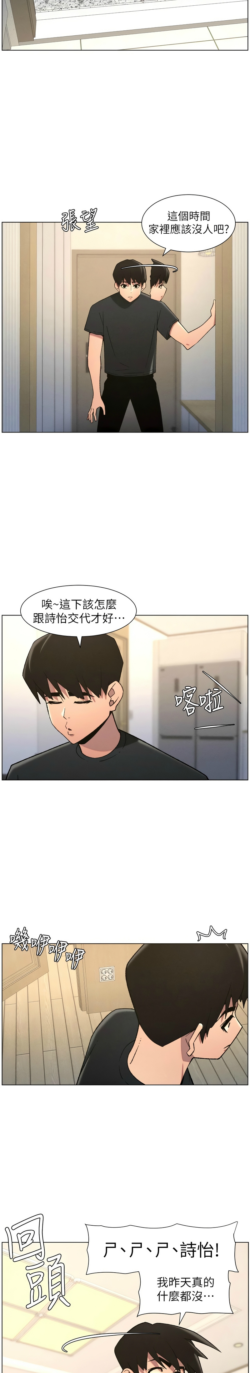 [韩漫] 兄妹的秘密授课/A Secret Lesson With My Younger Sister 84-87 [中文][连载中] - Page 57