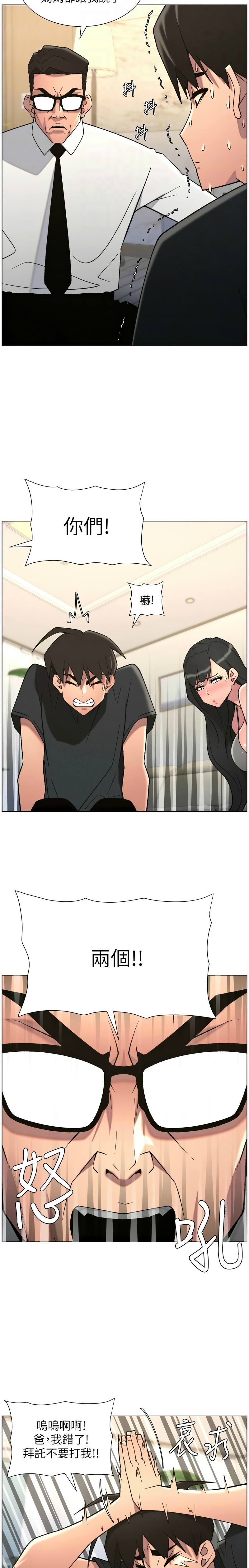 [韩漫] 兄妹的秘密授课/A Secret Lesson With My Younger Sister 84-87 [中文][连载中] - Page 61