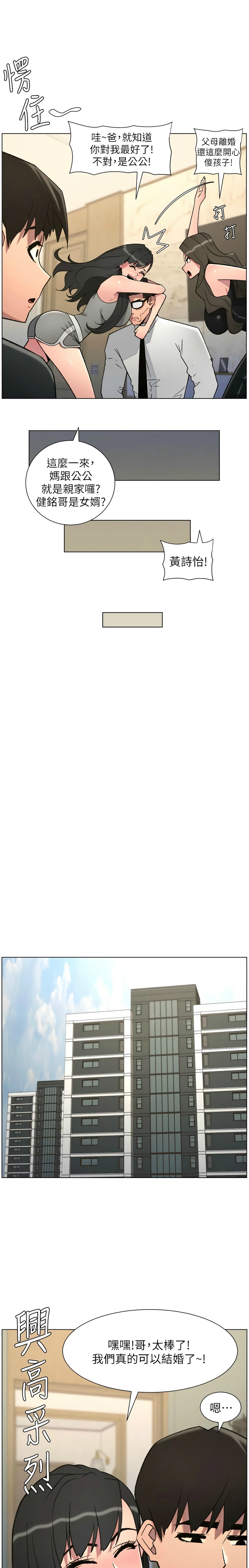 [韩漫] 兄妹的秘密授课/A Secret Lesson With My Younger Sister 84-87 [中文][连载中] - Page 64