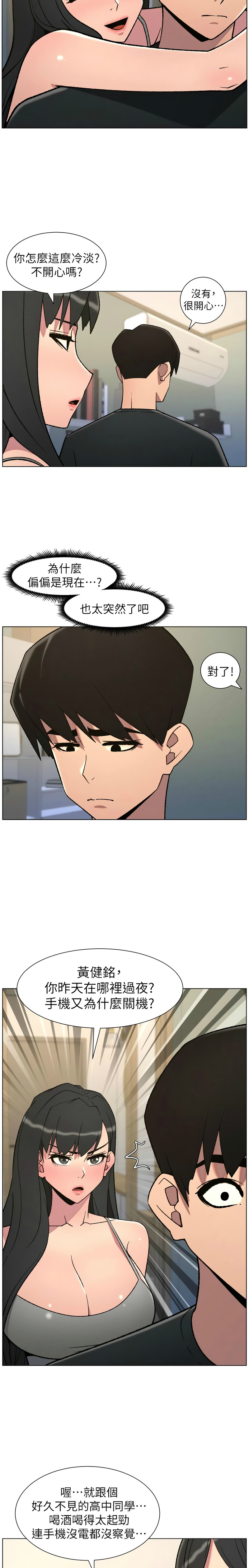 [韩漫] 兄妹的秘密授课/A Secret Lesson With My Younger Sister 84-87 [中文][连载中] - Page 65