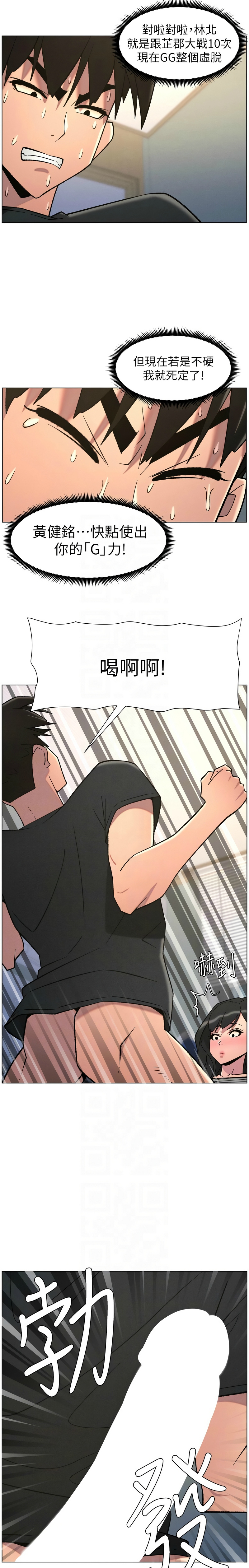 [韩漫] 兄妹的秘密授课/A Secret Lesson With My Younger Sister 84-87 [中文][连载中] - Page 71