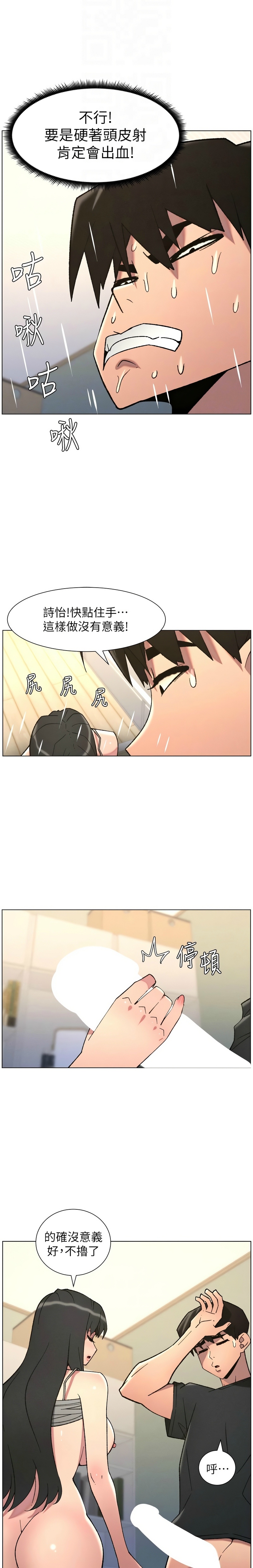 [韩漫] 兄妹的秘密授课/A Secret Lesson With My Younger Sister 84-87 [中文][连载中] - Page 73