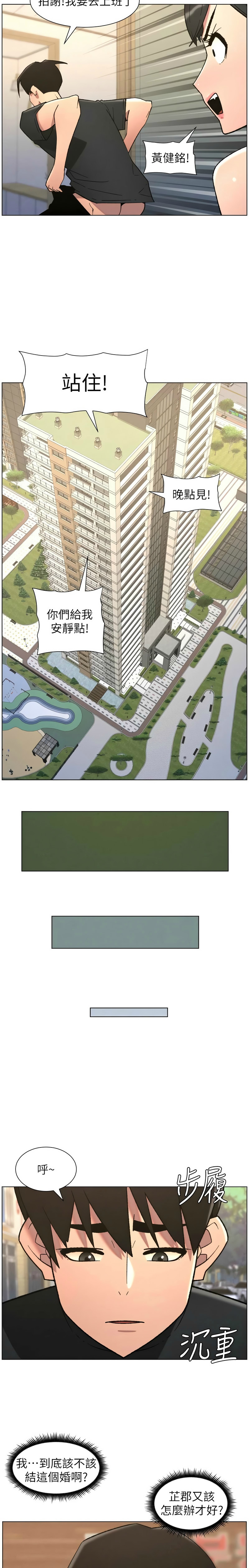 [韩漫] 兄妹的秘密授课/A Secret Lesson With My Younger Sister 84-87 [中文][连载中] - Page 81