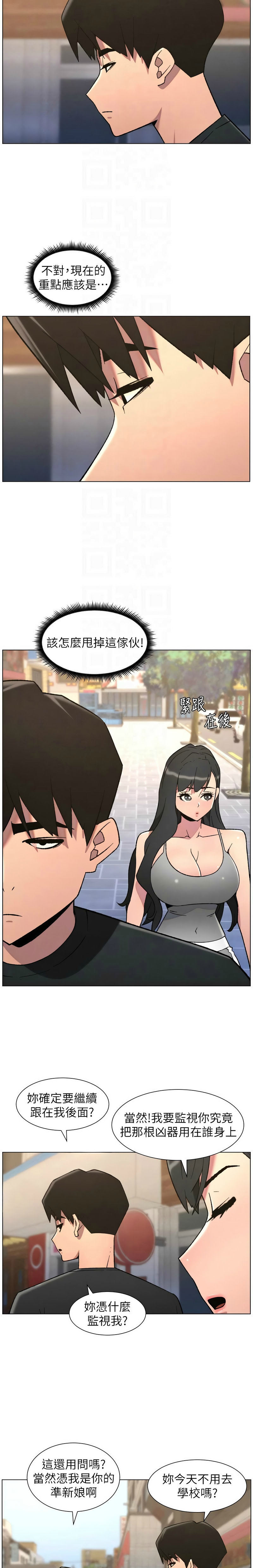 [韩漫] 兄妹的秘密授课/A Secret Lesson With My Younger Sister 84-87 [中文][连载中] - Page 82