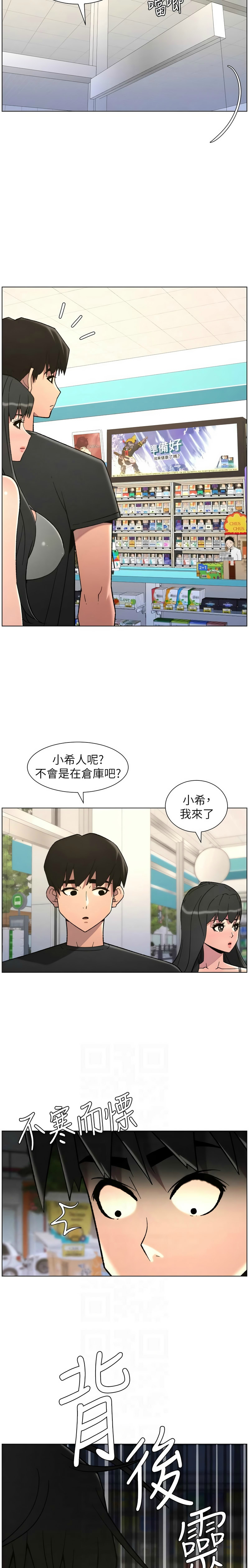 [韩漫] 兄妹的秘密授课/A Secret Lesson With My Younger Sister 84-87 [中文][连载中] - Page 84