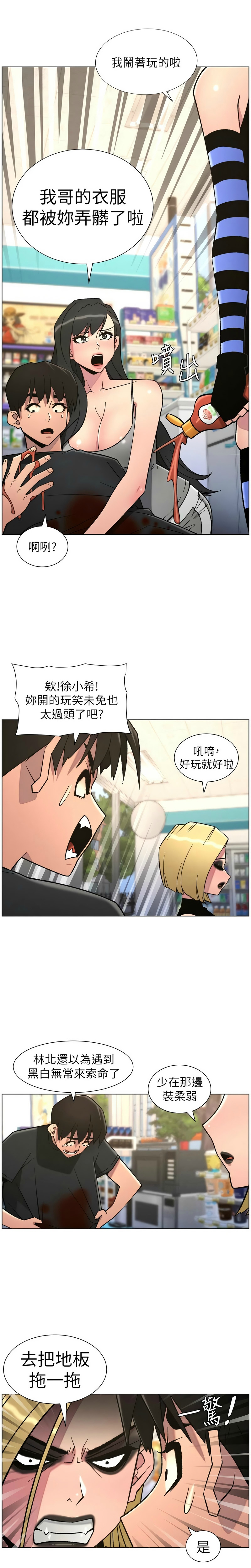 [韩漫] 兄妹的秘密授课/A Secret Lesson With My Younger Sister 84-87 [中文][连载中] - Page 89