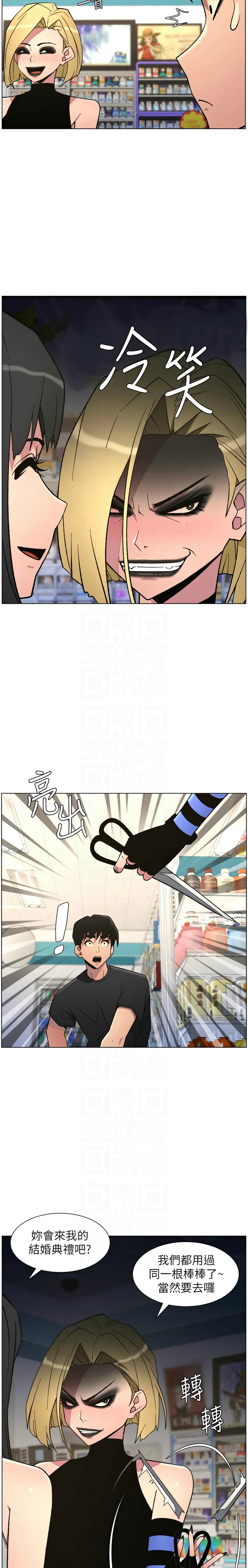 [韩漫] 兄妹的秘密授课/A Secret Lesson With My Younger Sister 84-87 [中文][连载中] - Page 91