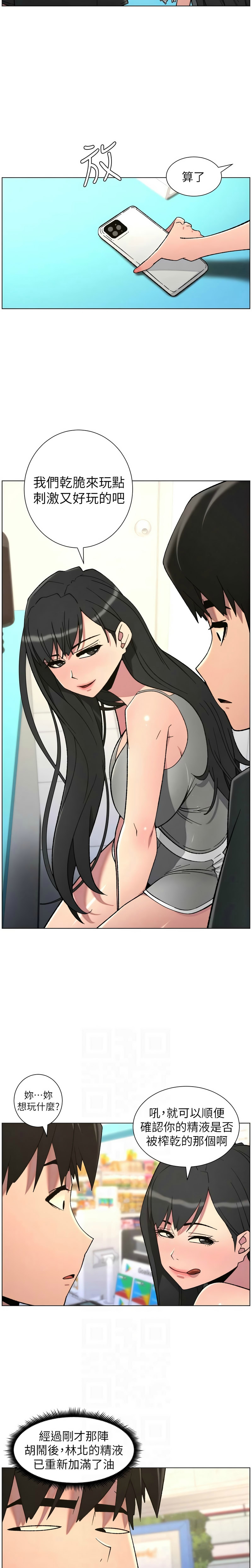 [韩漫] 兄妹的秘密授课/A Secret Lesson With My Younger Sister 84-87 [中文][连载中] - Page 96