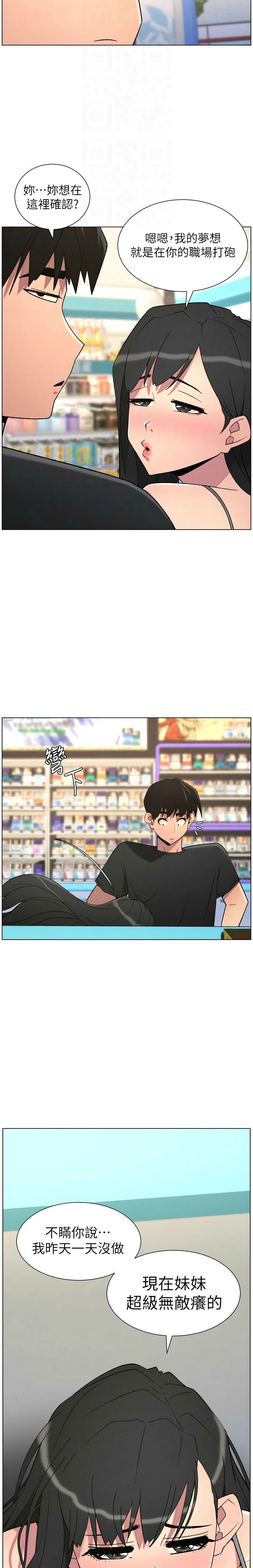 [韩漫] 兄妹的秘密授课/A Secret Lesson With My Younger Sister 84-87 [中文][连载中] - Page 97