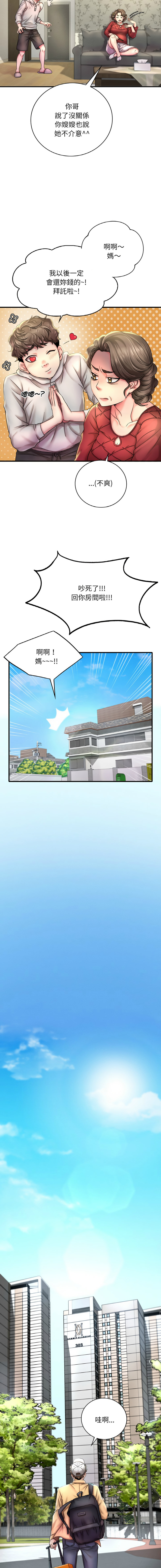 [Minogi & Cobung /KIDARISTUDIO] 想要拥有她 | 渴望占有她 |渴望佔有她 | 想要擁有她 1-93 [Chinese] [Ongoing] - Page 5