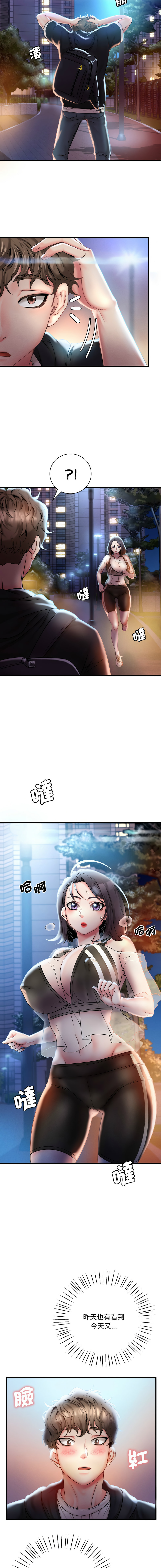 [Minogi & Cobung /KIDARISTUDIO] 想要拥有她 | 渴望占有她 |渴望佔有她 | 想要擁有她 1-93 [Chinese] [Ongoing] - Page 34