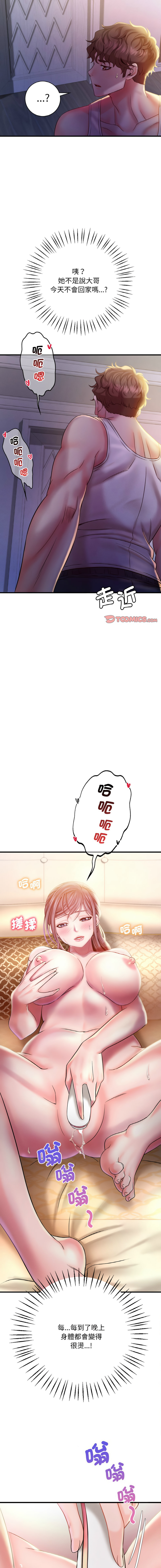 [Minogi & Cobung /KIDARISTUDIO] 想要拥有她 | 渴望占有她 |渴望佔有她 | 想要擁有她 1-93 [Chinese] [Ongoing] - Page 43