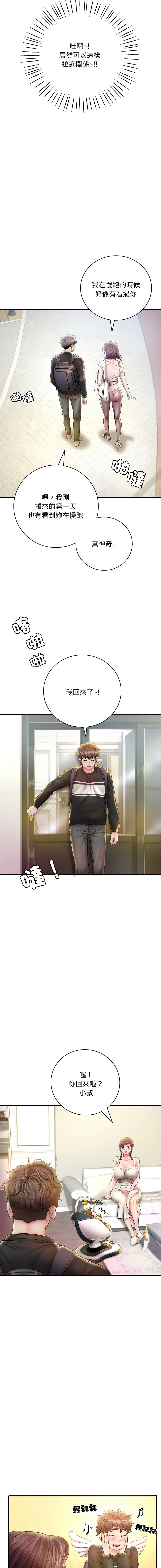 [Minogi & Cobung /KIDARISTUDIO] 想要拥有她 | 渴望占有她 |渴望佔有她 | 想要擁有她 1-93 [Chinese] [Ongoing] - Page 57