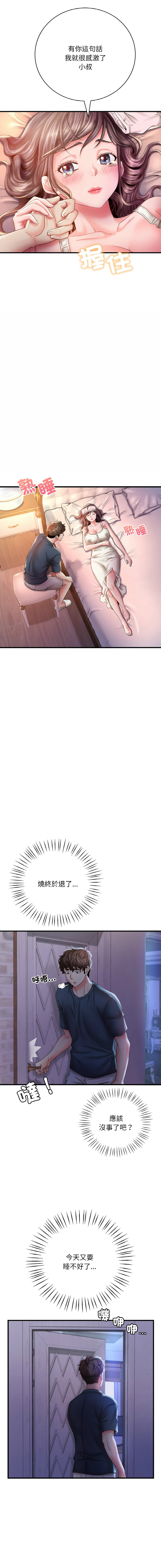 [Minogi & Cobung /KIDARISTUDIO] 想要拥有她 | 渴望占有她 |渴望佔有她 | 想要擁有她 1-93 [Chinese] [Ongoing] - Page 76