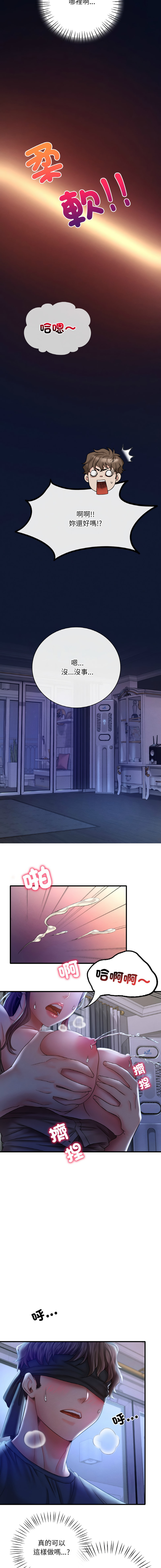 [Minogi & Cobung /KIDARISTUDIO] 想要拥有她 | 渴望占有她 |渴望佔有她 | 想要擁有她 1-93 [Chinese] [Ongoing] - Page 80