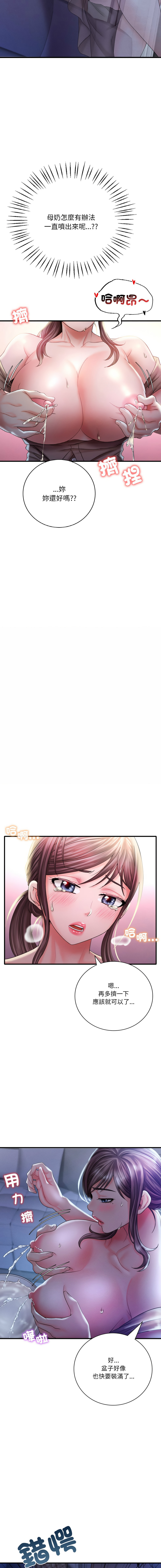 [Minogi & Cobung /KIDARISTUDIO] 想要拥有她 | 渴望占有她 |渴望佔有她 | 想要擁有她 1-93 [Chinese] [Ongoing] - Page 86