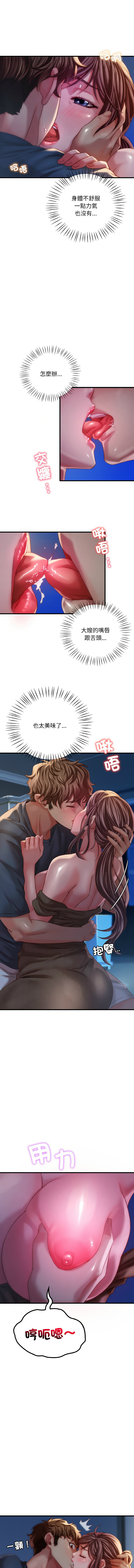 [Minogi & Cobung /KIDARISTUDIO] 想要拥有她 | 渴望占有她 |渴望佔有她 | 想要擁有她 1-93 [Chinese] [Ongoing] - Page 91