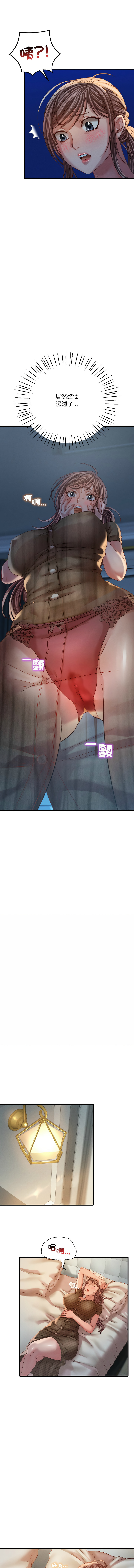 [Minogi & Cobung /KIDARISTUDIO] 想要拥有她 | 渴望占有她 |渴望佔有她 | 想要擁有她 1-93 [Chinese] [Ongoing] - Page 97