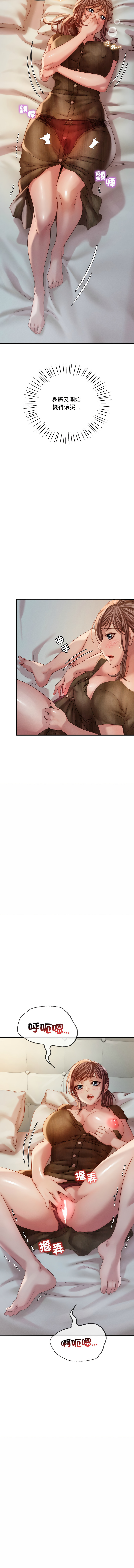 [Minogi & Cobung /KIDARISTUDIO] 想要拥有她 | 渴望占有她 |渴望佔有她 | 想要擁有她 1-93 [Chinese] [Ongoing] - Page 98