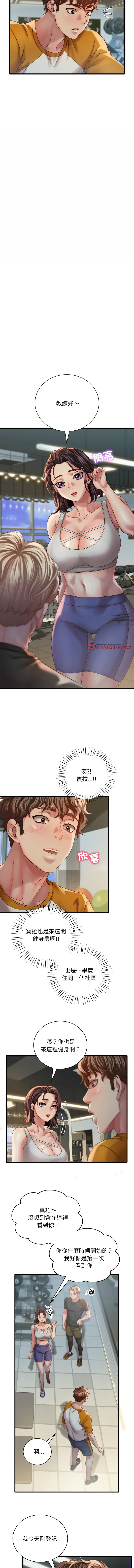 [Minogi & Cobung /KIDARISTUDIO] 想要拥有她 | 渴望占有她 |渴望佔有她 | 想要擁有她 1-93 [Chinese] [Ongoing] - Page 104