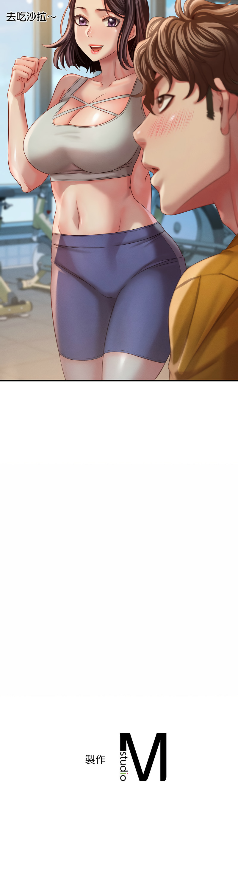 [Minogi & Cobung /KIDARISTUDIO] 想要拥有她 | 渴望占有她 |渴望佔有她 | 想要擁有她 1-93 [Chinese] [Ongoing] - Page 111