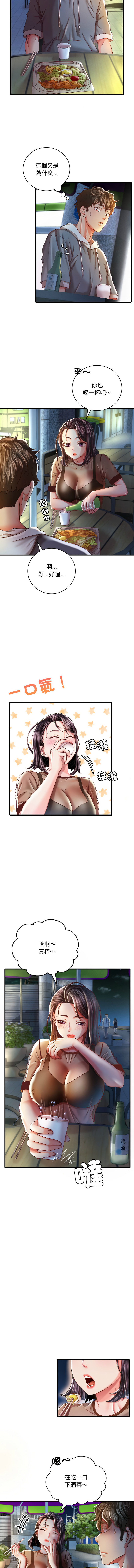 [Minogi & Cobung /KIDARISTUDIO] 想要拥有她 | 渴望占有她 |渴望佔有她 | 想要擁有她 1-93 [Chinese] [Ongoing] - Page 113