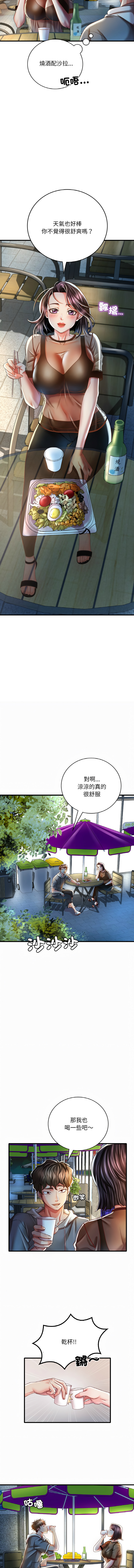 [Minogi & Cobung /KIDARISTUDIO] 想要拥有她 | 渴望占有她 |渴望佔有她 | 想要擁有她 1-93 [Chinese] [Ongoing] - Page 114