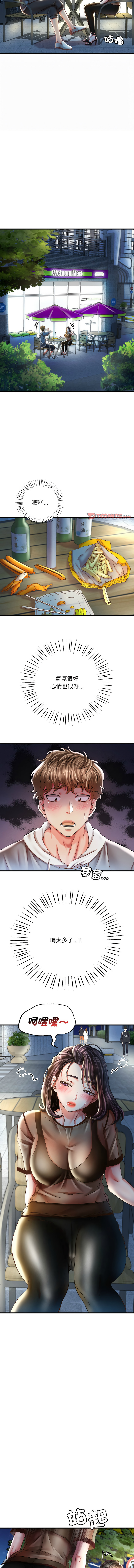 [Minogi & Cobung /KIDARISTUDIO] 想要拥有她 | 渴望占有她 |渴望佔有她 | 想要擁有她 1-93 [Chinese] [Ongoing] - Page 115