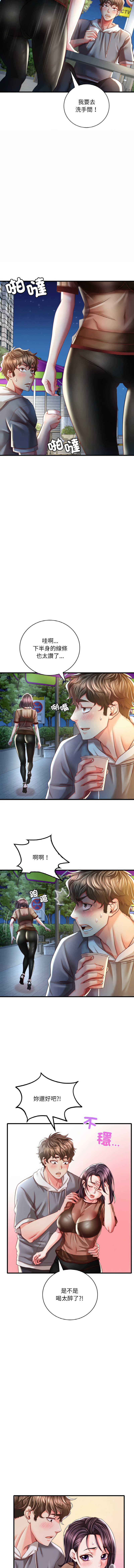 [Minogi & Cobung /KIDARISTUDIO] 想要拥有她 | 渴望占有她 |渴望佔有她 | 想要擁有她 1-93 [Chinese] [Ongoing] - Page 116