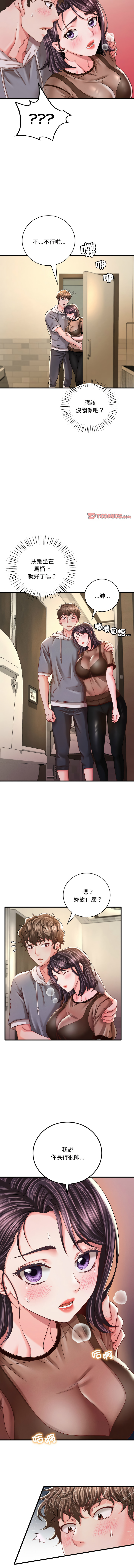 [Minogi & Cobung /KIDARISTUDIO] 想要拥有她 | 渴望占有她 |渴望佔有她 | 想要擁有她 1-93 [Chinese] [Ongoing] - Page 118