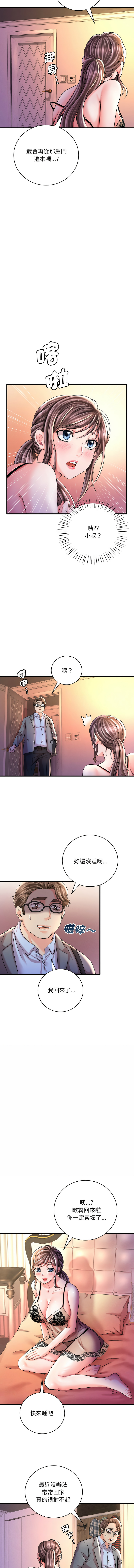 [Minogi & Cobung /KIDARISTUDIO] 想要拥有她 | 渴望占有她 |渴望佔有她 | 想要擁有她 1-93 [Chinese] [Ongoing] - Page 125