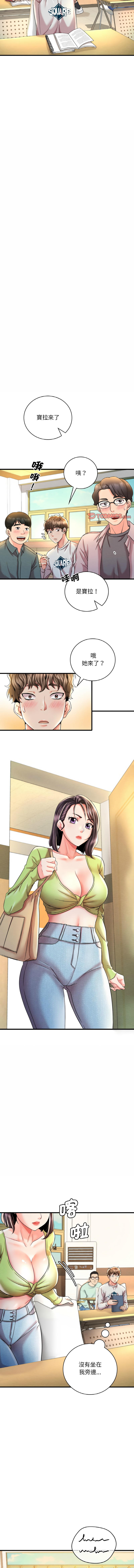 [Minogi & Cobung /KIDARISTUDIO] 想要拥有她 | 渴望占有她 |渴望佔有她 | 想要擁有她 1-93 [Chinese] [Ongoing] - Page 127