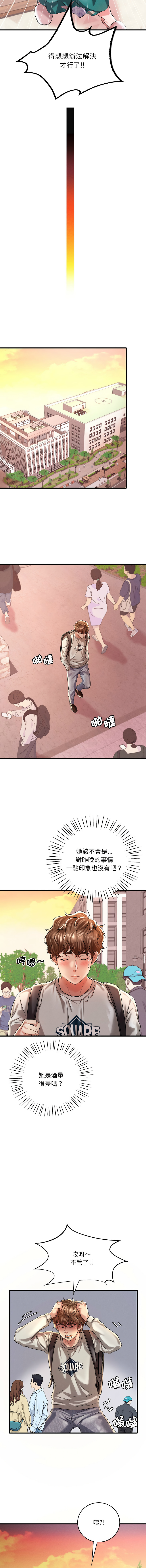 [Minogi & Cobung /KIDARISTUDIO] 想要拥有她 | 渴望占有她 |渴望佔有她 | 想要擁有她 1-93 [Chinese] [Ongoing] - Page 137