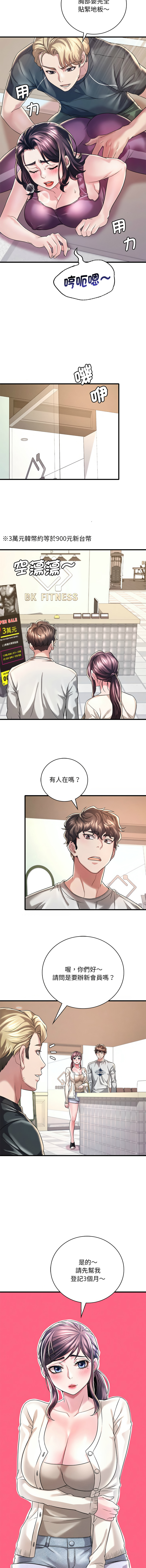 [Minogi & Cobung /KIDARISTUDIO] 想要拥有她 | 渴望占有她 |渴望佔有她 | 想要擁有她 1-93 [Chinese] [Ongoing] - Page 144