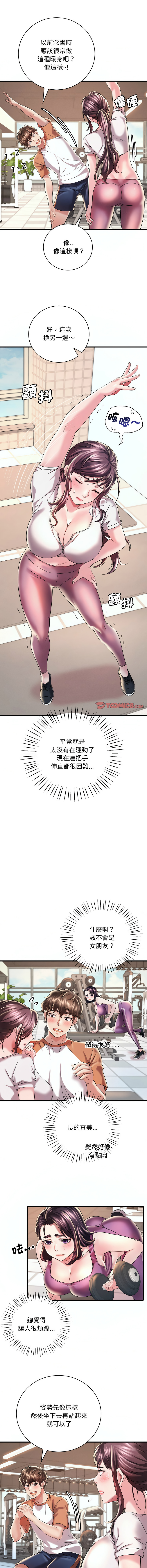 [Minogi & Cobung /KIDARISTUDIO] 想要拥有她 | 渴望占有她 |渴望佔有她 | 想要擁有她 1-93 [Chinese] [Ongoing] - Page 151