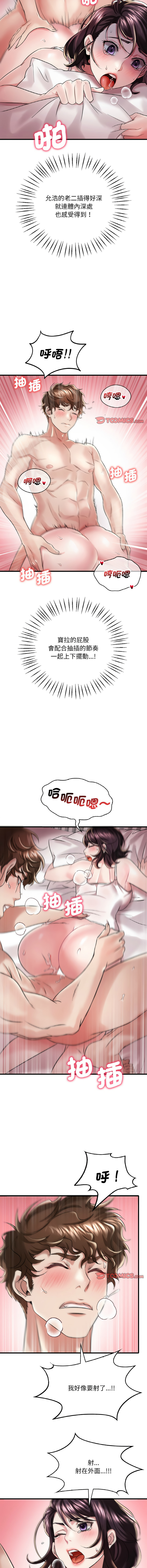 [Minogi & Cobung /KIDARISTUDIO] 想要拥有她 | 渴望占有她 |渴望佔有她 | 想要擁有她 1-93 [Chinese] [Ongoing] - Page 175