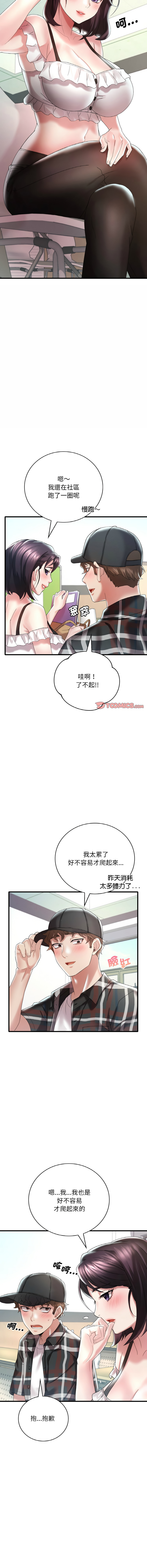 [Minogi & Cobung /KIDARISTUDIO] 想要拥有她 | 渴望占有她 |渴望佔有她 | 想要擁有她 1-93 [Chinese] [Ongoing] - Page 199