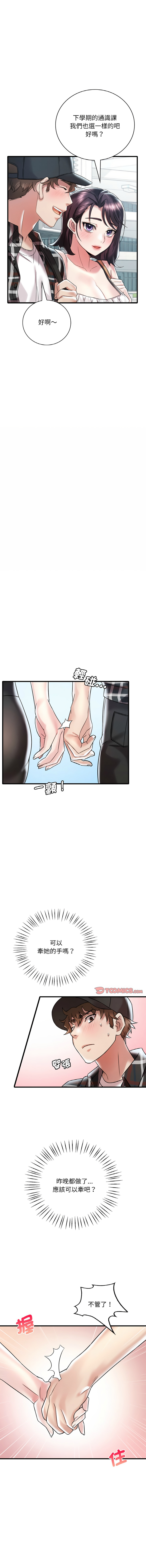 [Minogi & Cobung /KIDARISTUDIO] 想要拥有她 | 渴望占有她 |渴望佔有她 | 想要擁有她 1-93 [Chinese] [Ongoing] - Page 201