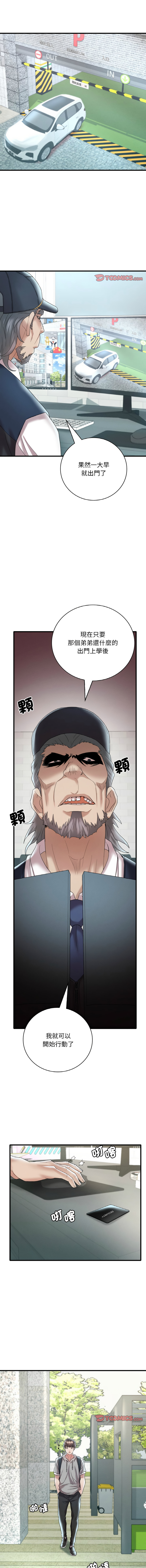 [Minogi & Cobung /KIDARISTUDIO] 想要拥有她 | 渴望占有她 |渴望佔有她 | 想要擁有她 1-93 [Chinese] [Ongoing] - Page 225