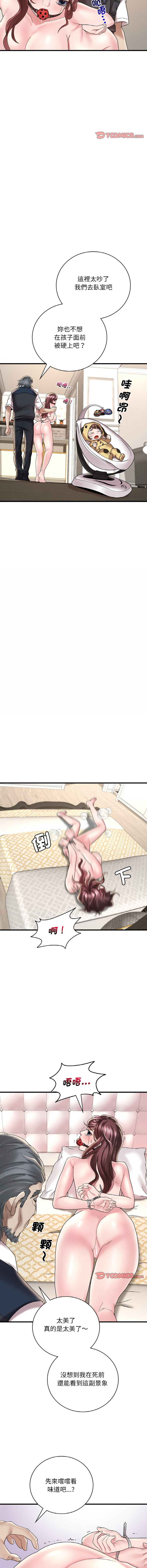 [Minogi & Cobung /KIDARISTUDIO] 想要拥有她 | 渴望占有她 |渴望佔有她 | 想要擁有她 1-93 [Chinese] [Ongoing] - Page 238